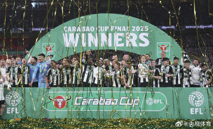 终结70年冠军荒!纽卡斯尔2-1利物浦夺联赛杯夺冠 终结70年冠军荒!纽卡斯尔2-1利物浦夺联赛杯夺冠