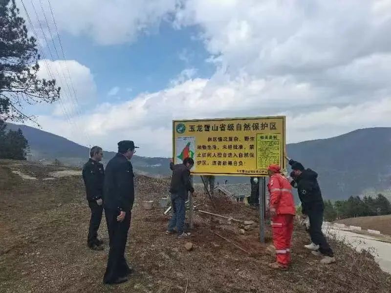 警示!玉龙雪山这些区域不得入内→ 警示!玉龙雪山这些区域不得入内→