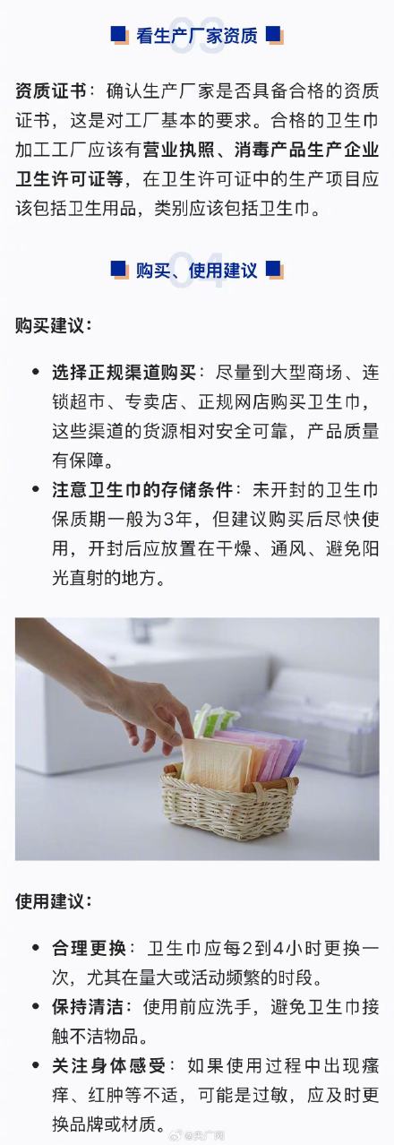 3招教你避雷劣质卫生巾 3招教你避雷劣质卫生巾