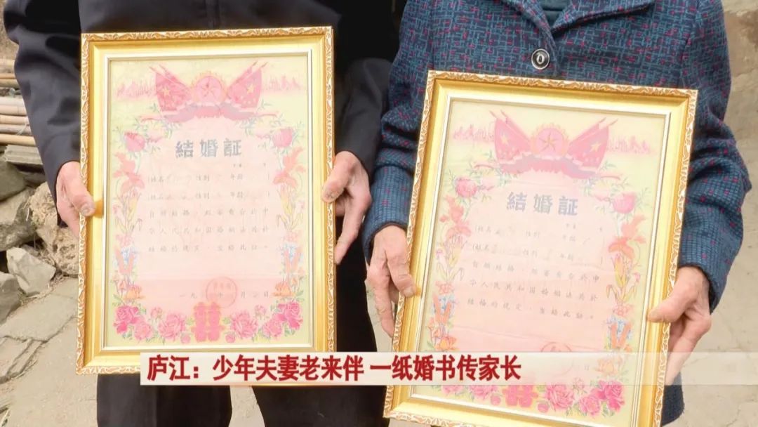 太幸福！一对老夫妻展示60多年前领取的结婚证