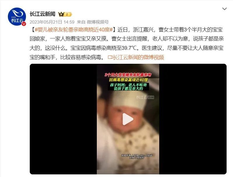 两岁宝宝因大人一个吻失明！眼角膜出现4毫米的穿孔，这种病毒屡见不鲜……