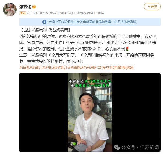 他被禁言！“安静地等待封号”
