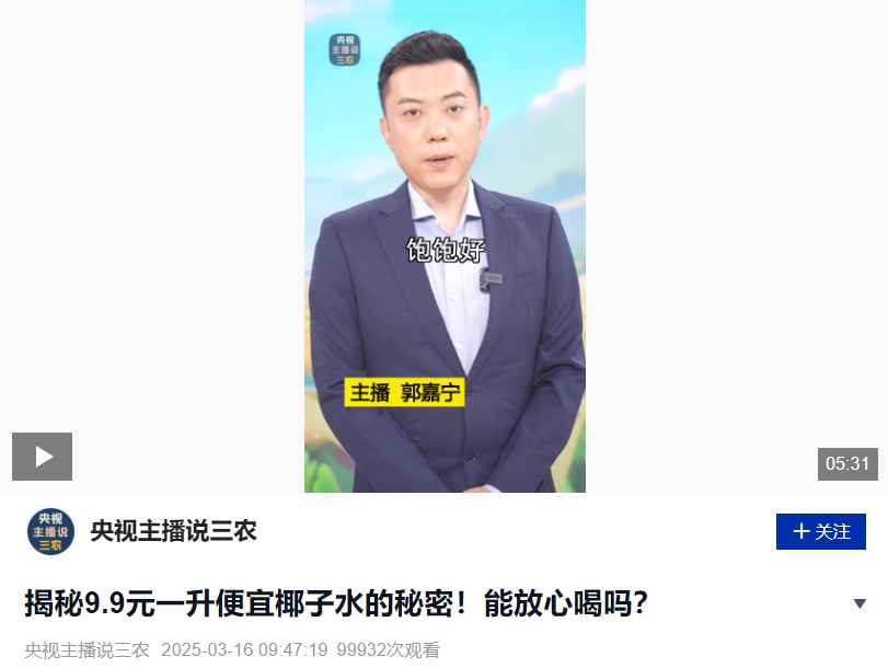 “都是一股糖精味！”9.9元一升，是纯天然还是科技水？