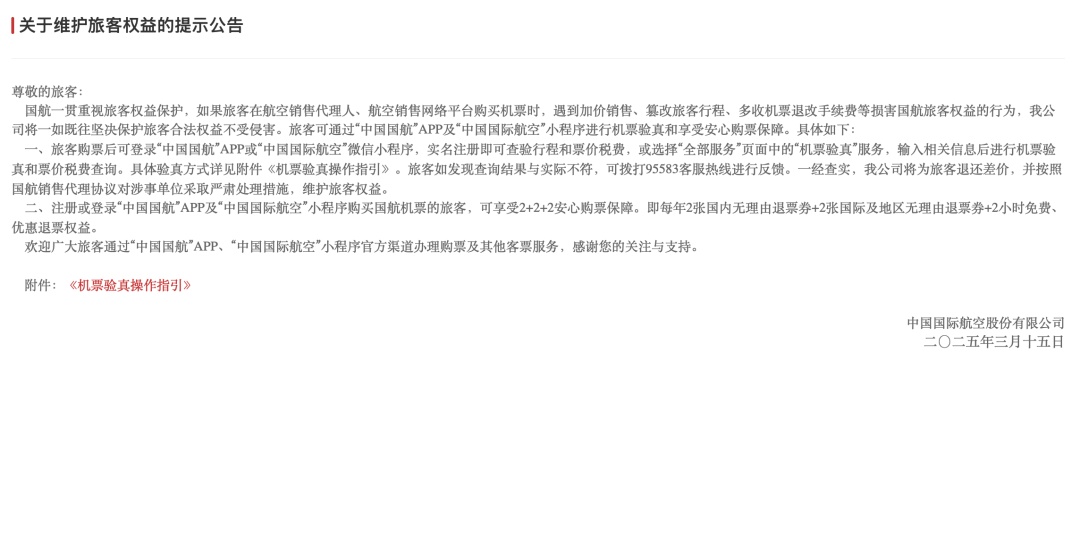 多航司官宣! 多航司官宣!