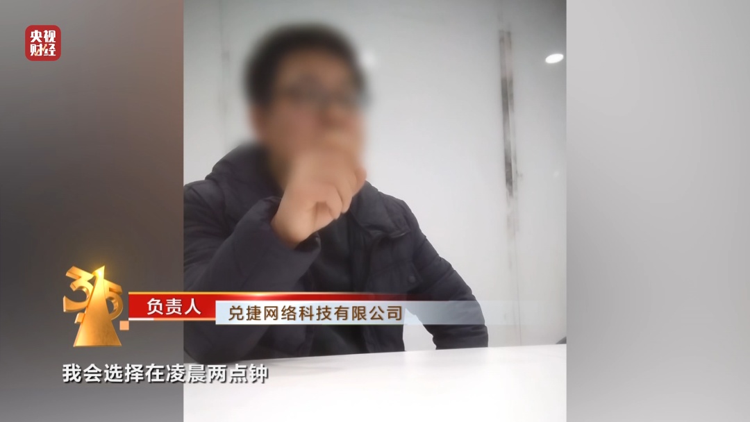 “一天流水20亿元”！手机抽奖“疯狂敛财”