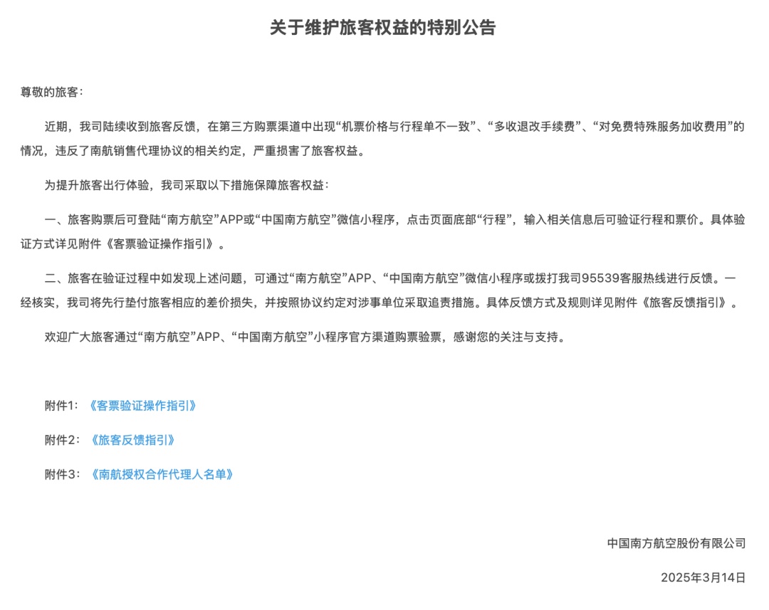 多航司官宣! 多航司官宣!