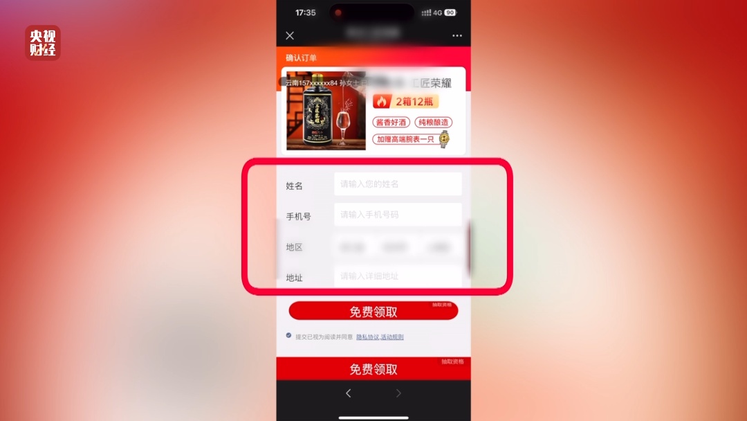 “一天流水20亿元”！手机抽奖“疯狂敛财”