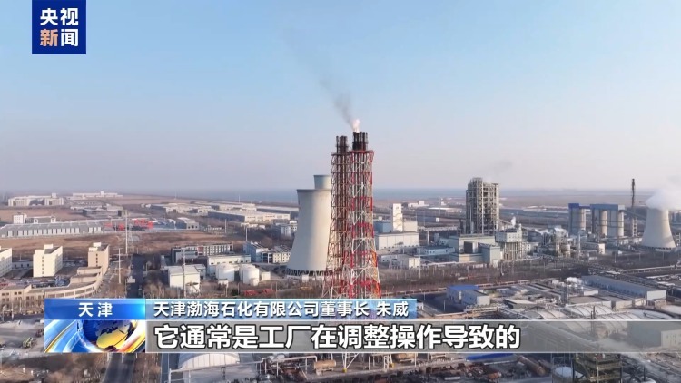 真相来了丨网传某地化工厂“火灾”?实为废气正常燃烧 真相来了丨网传某地化工厂“火灾”?实为废气正常燃烧