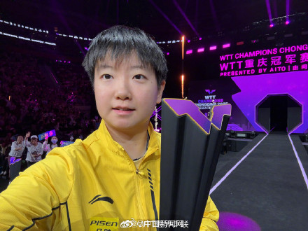 孙颖莎王楚钦重庆赛冠军自拍