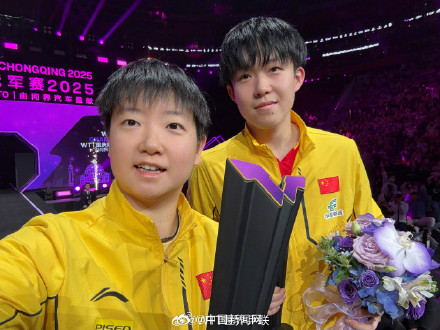 孙颖莎王楚钦重庆赛冠军自拍