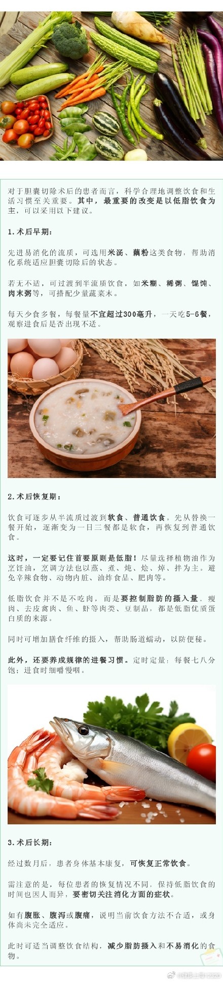 胆囊切除后，健康饮食需要一些小巧思