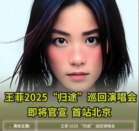 又来？王菲方面，紧急发声！