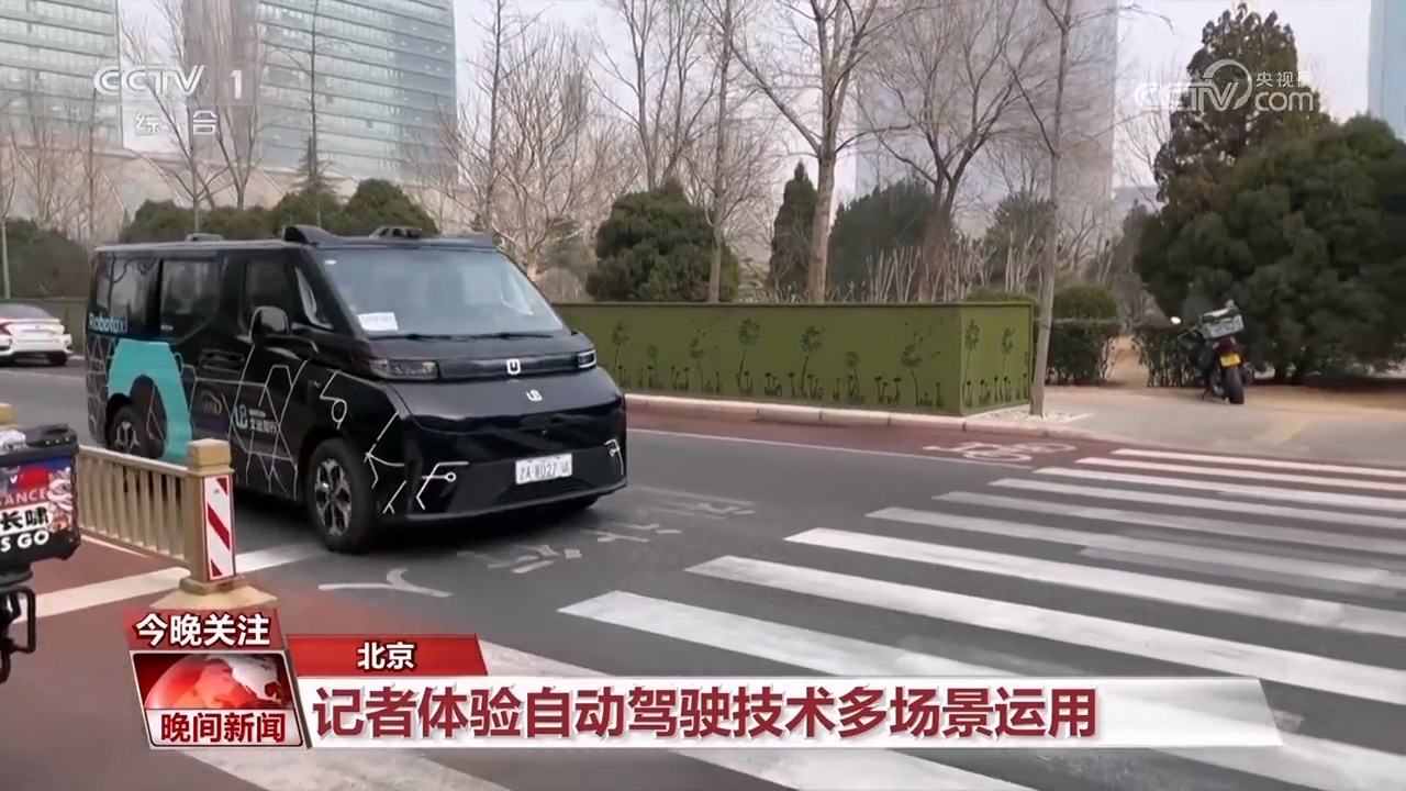 AI+交通 如何赋能智慧出行？