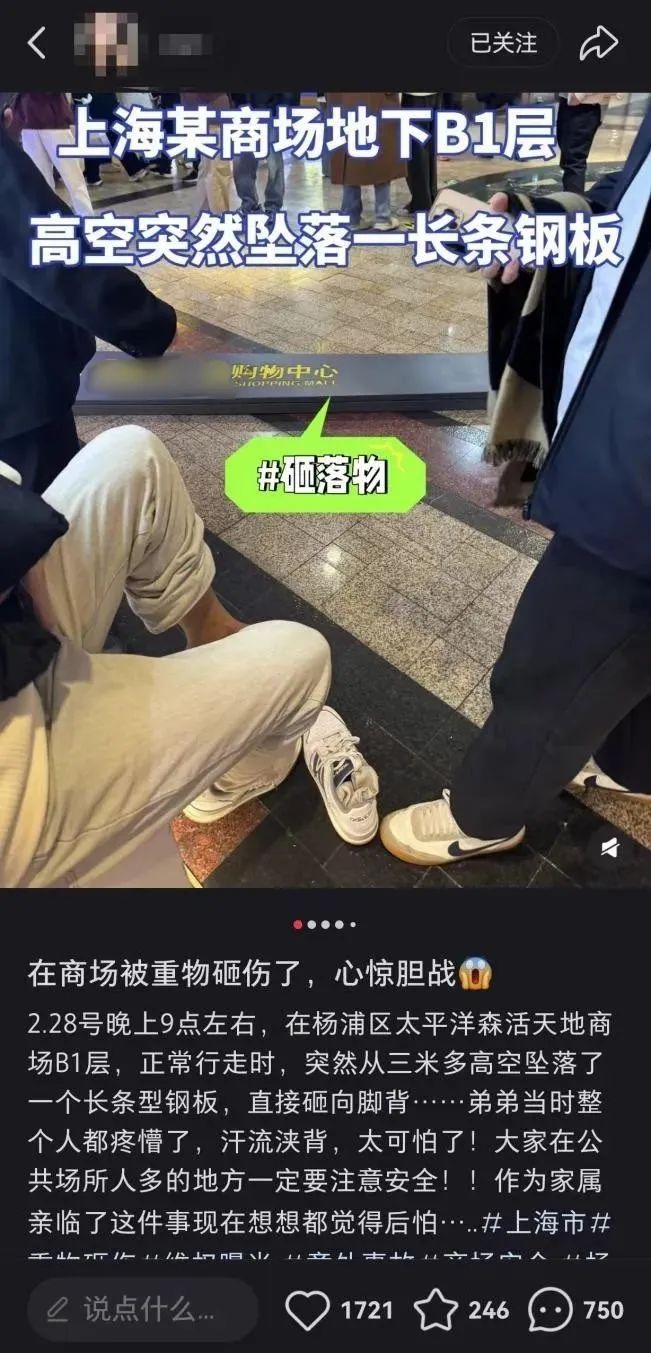 事发上海一商场!巨大指示牌突然坠落砸伤行人!地点人流量很大…… 事发上海一商场!巨大指示牌突然坠落砸伤行人!地点人流量很大……