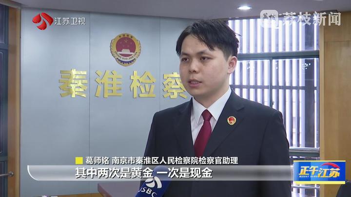 跑个腿就能赚大钱？小心诈骗！