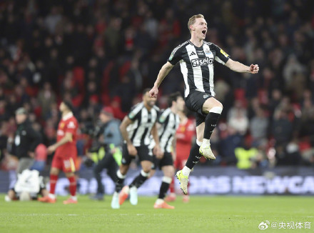 终结70年冠军荒!纽卡斯尔2-1利物浦夺联赛杯夺冠 终结70年冠军荒!纽卡斯尔2-1利物浦夺联赛杯夺冠