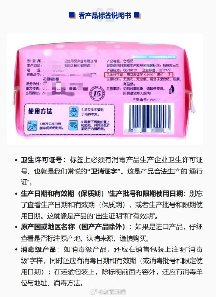 3招教你选购靠谱卫生巾