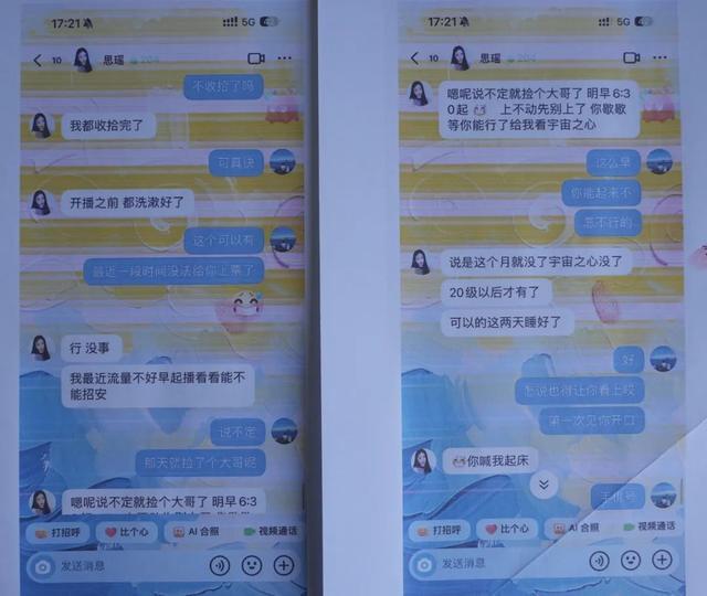 女主播“思瑶”被拘！