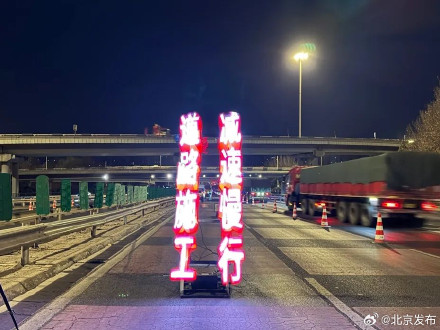 北京东四环，开始大修！