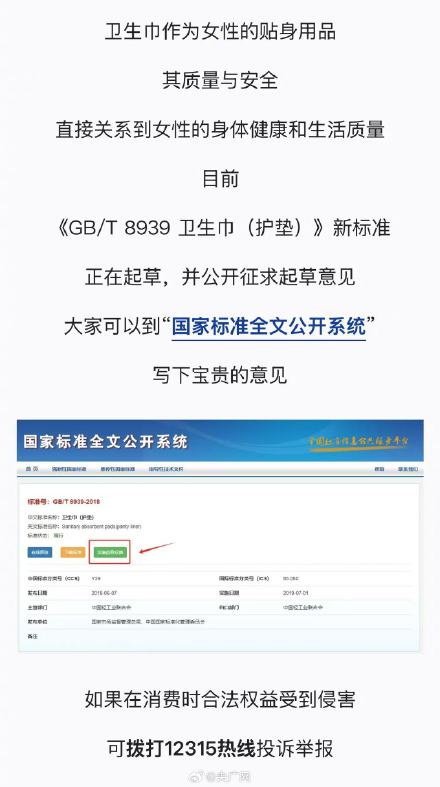 3招教你避雷劣质卫生巾 3招教你避雷劣质卫生巾
