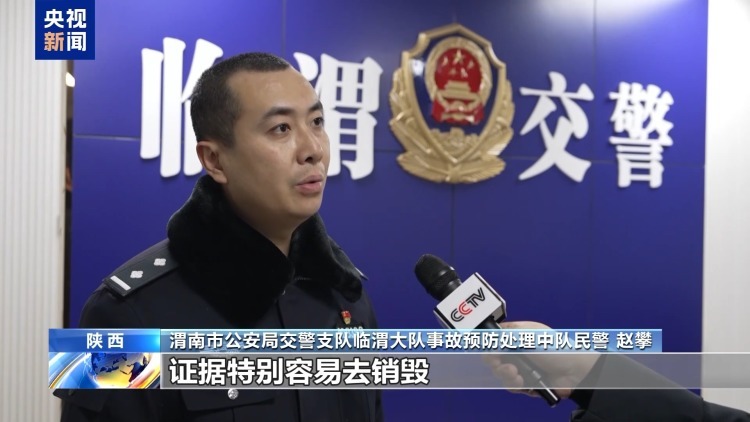 断裂碎片“供出”肇事司机！这场刑侦较量赢在细节上
