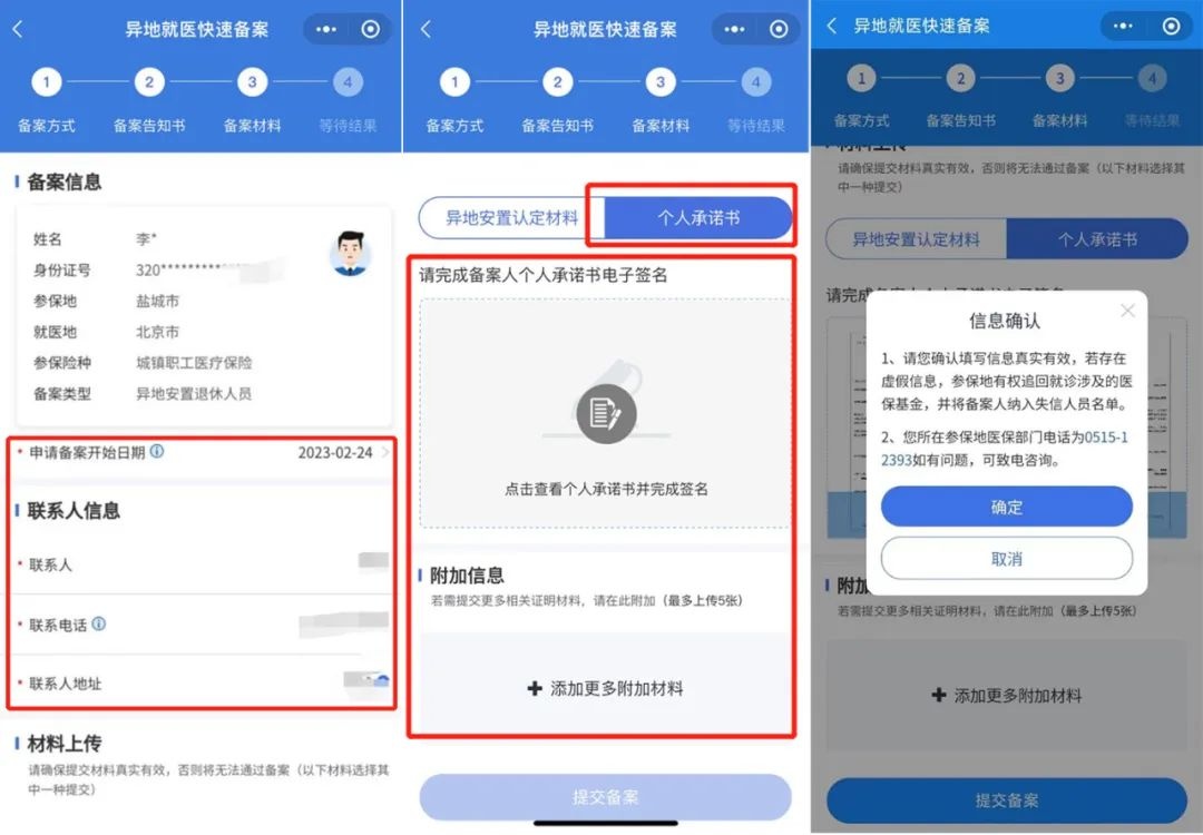 转发收藏!跨省异地就医如何直接报销→ 转发收藏!跨省异地就医如何直接报销→