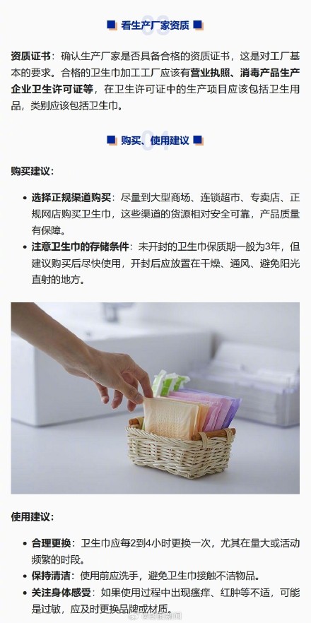 3招教你选购靠谱卫生巾