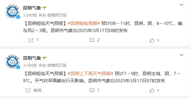 冷冷冷！温度还要降！昆明主城区最高温将跌到个位数