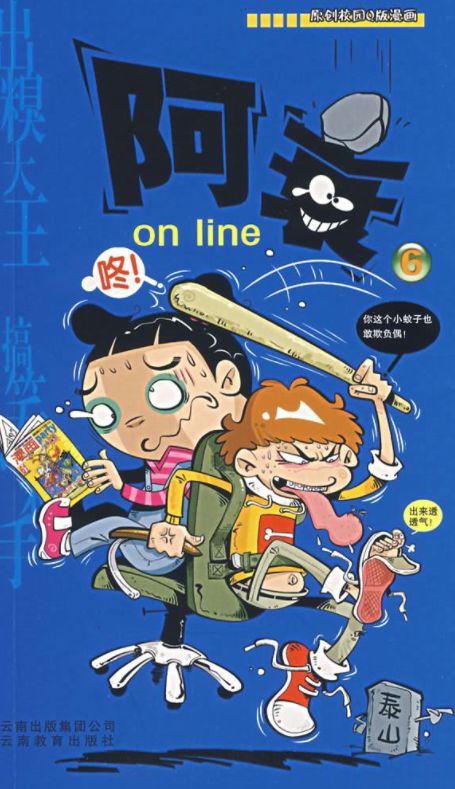 知名漫画迎来大结局?作者回应 知名漫画迎来大结局?作者回应