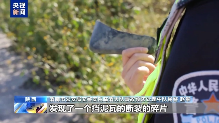 断裂碎片“供出”肇事司机！这场刑侦较量赢在细节上