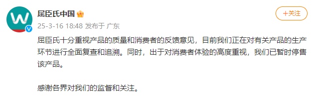 女演员郭晓婷自曝“购买的贴身衣物有霉斑”,最新消息传来 女演员郭晓婷自曝“购买的贴身衣物有霉斑”,最新消息传来