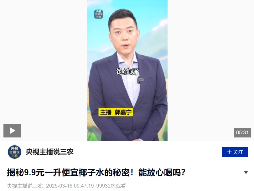 暴跌至9.9元!网友算账:是“科技与狠活”吗? 暴跌至9.9元!网友算账:是“科技与狠活”吗?