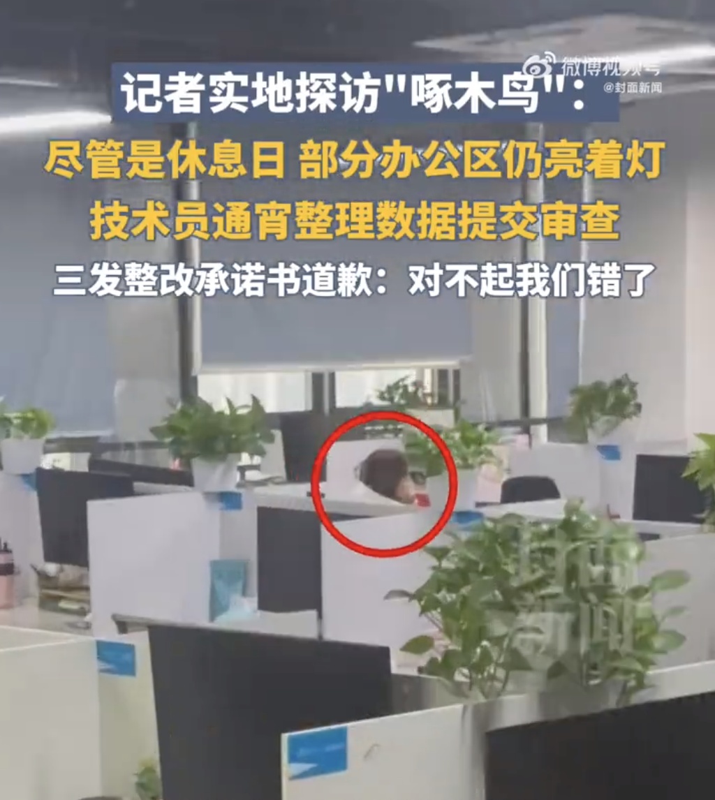 连续两年315道歉的公司,又道歉了! 连续两年315道歉的公司,又道歉了!