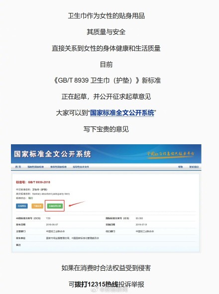 3招教你选购靠谱卫生巾