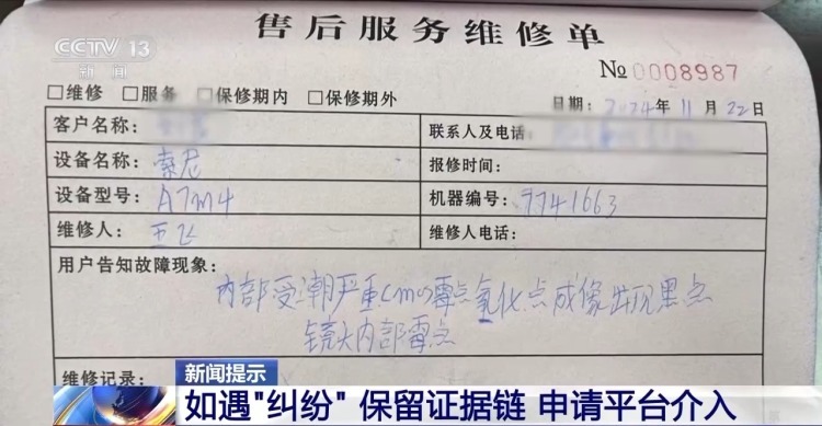 交易个人闲置物品被“到手刀”？卖家要警惕，可能遇上了诈骗