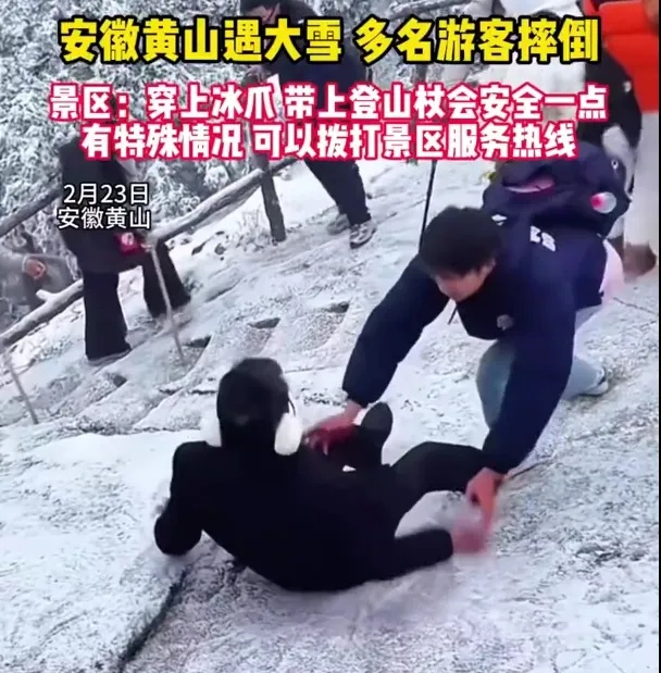 春季徒步登山安全提示,一图了解→ 春季徒步登山安全提示,一图了解→