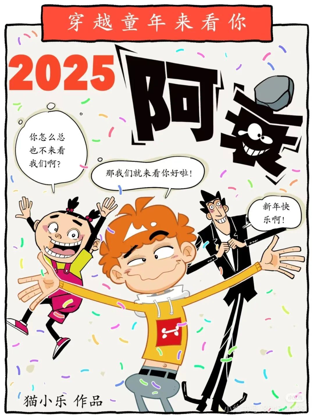 知名漫画迎来大结局?作者回应 知名漫画迎来大结局?作者回应