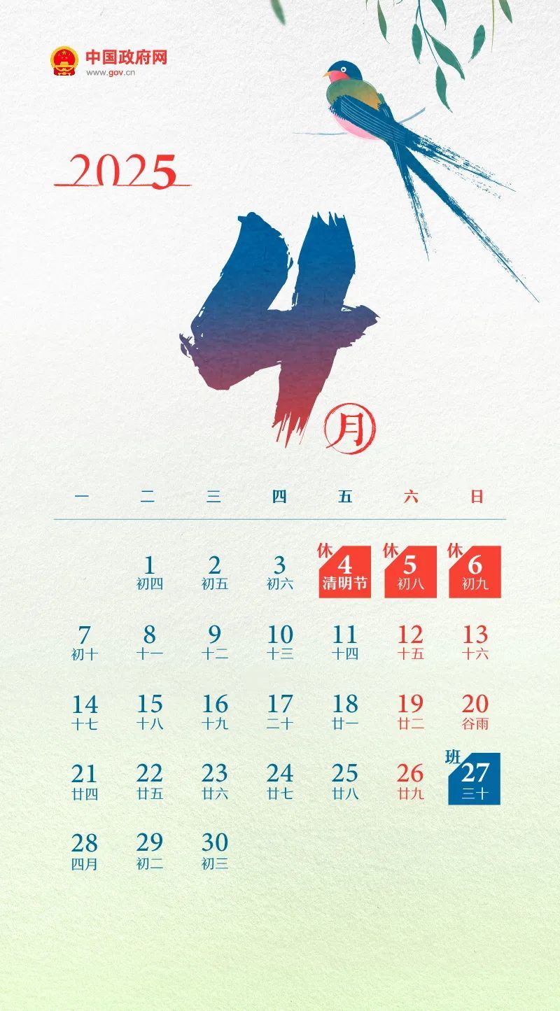 这8天免费通行！最新放假安排来了