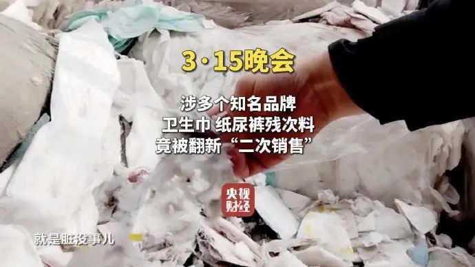 多家品牌被点名，选购靠谱卫生巾记住这几点