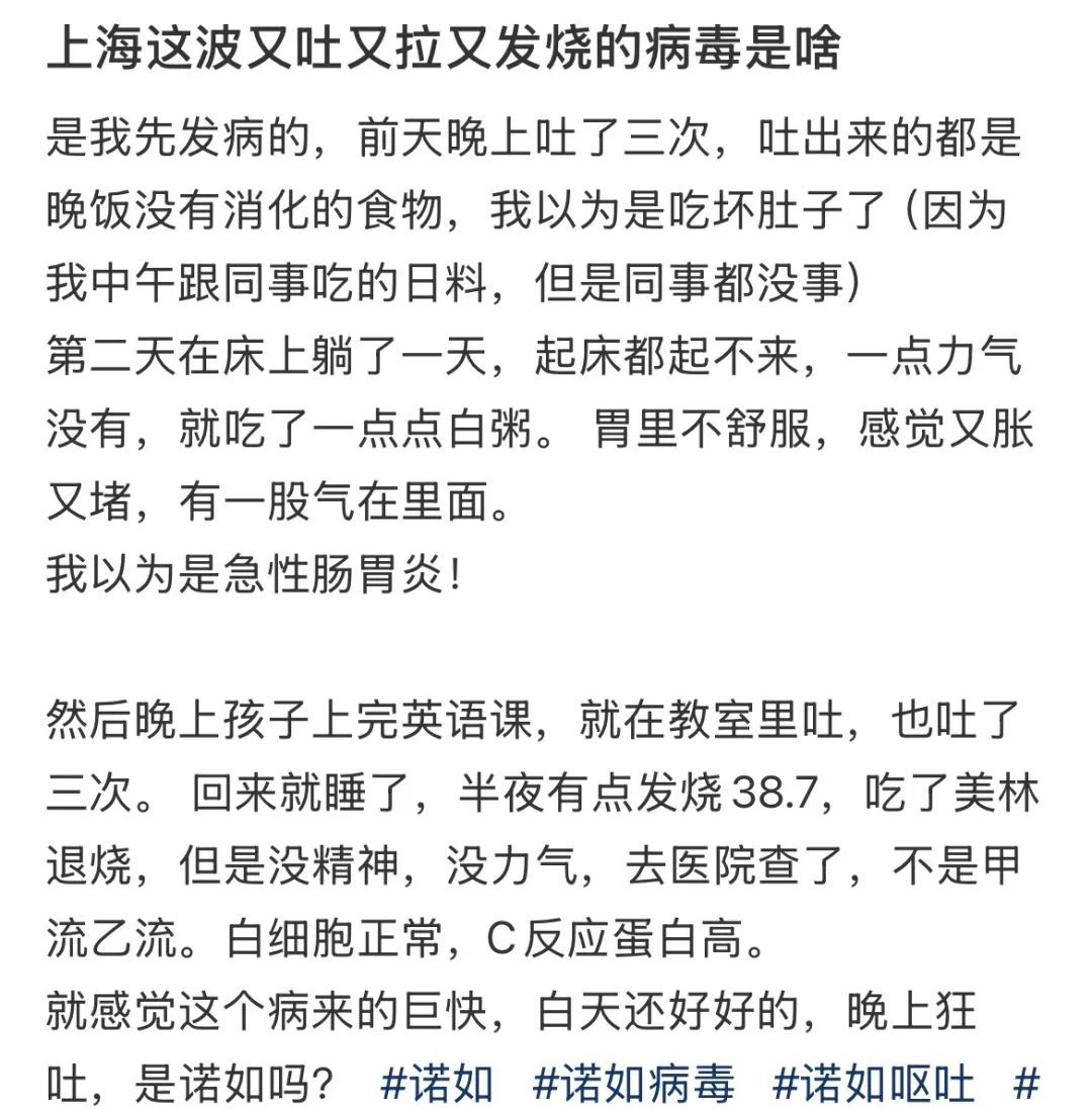 上海正大量上市，很多人爱吃！有人说ta带病毒，老的小的都被“放倒”……疾控提醒→