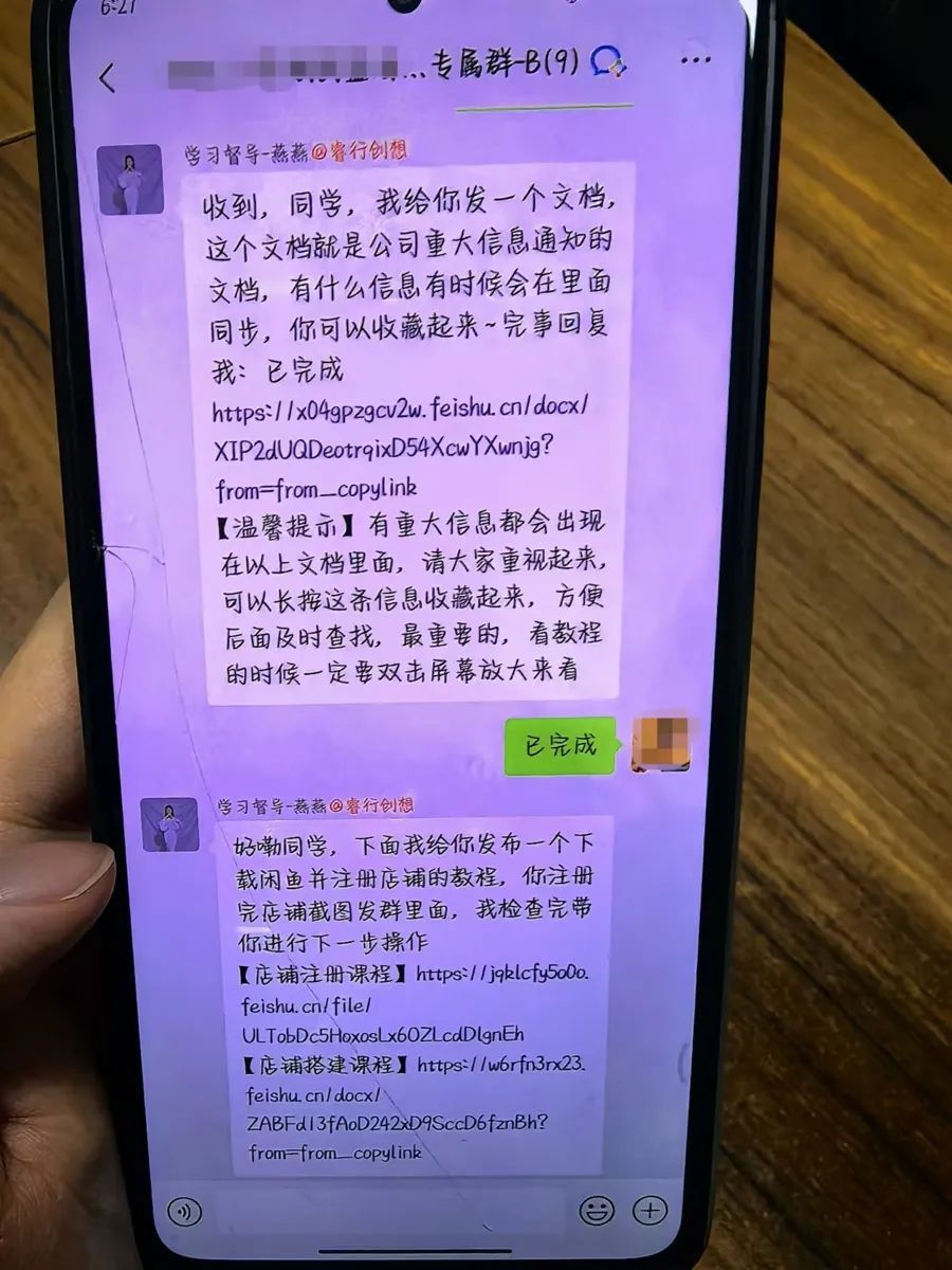 只需转发商品链接，月入轻松过万？上海16岁少年信了，结果……