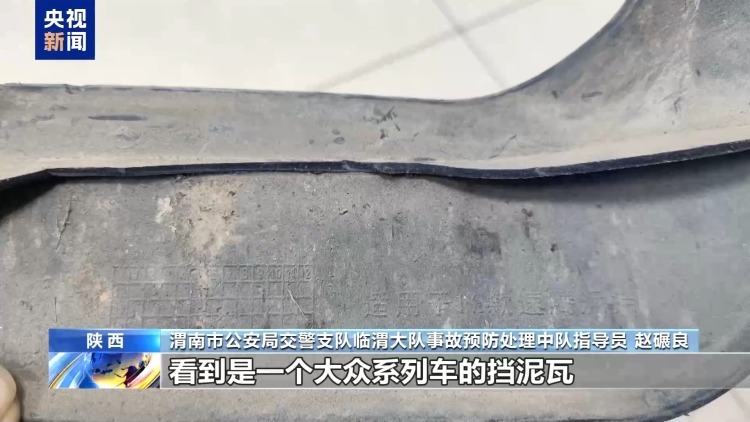 断裂碎片“供出”肇事司机！这场刑侦较量赢在细节上