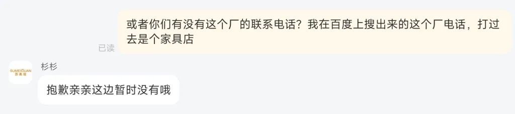 “山东章丘铁锅”从广东发货？平台回应