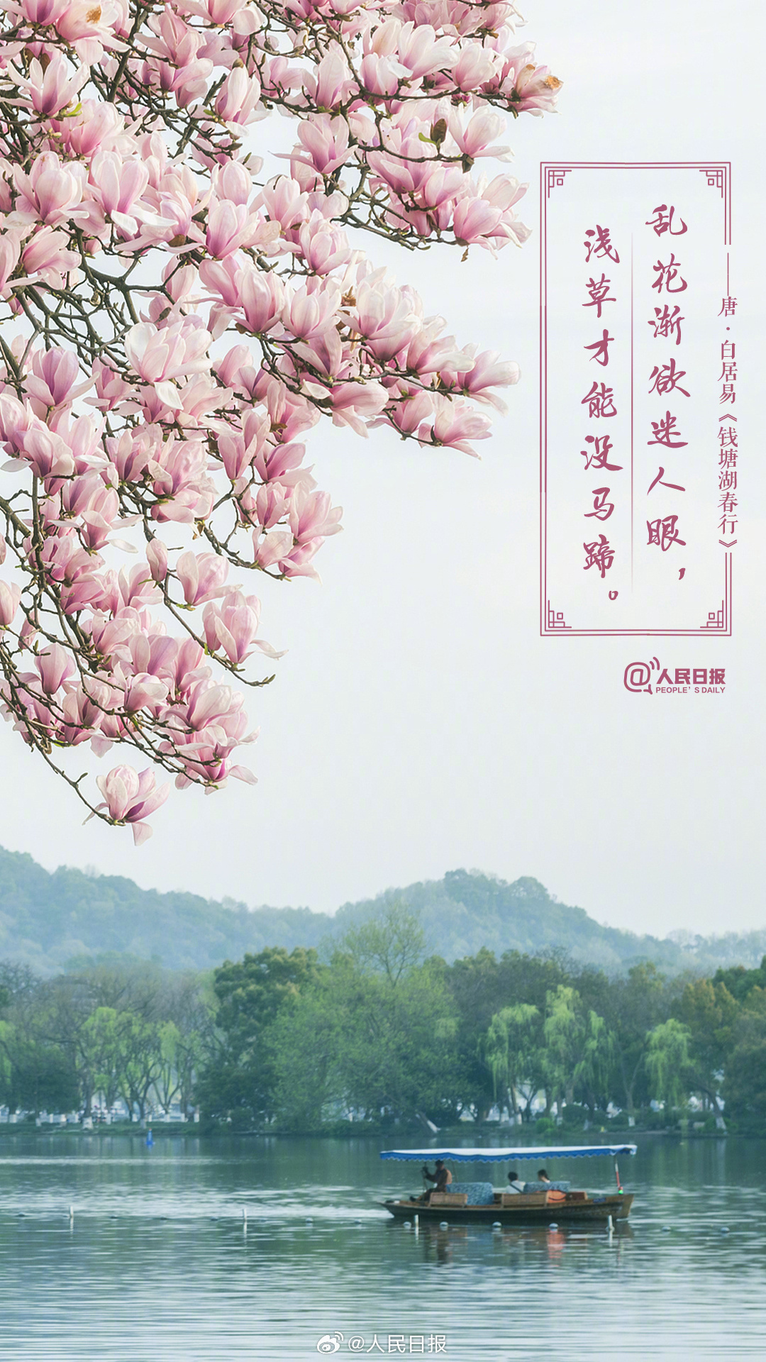 美!诗词里的春天是懂氛围感的 美!诗词里的春天是懂氛围感的