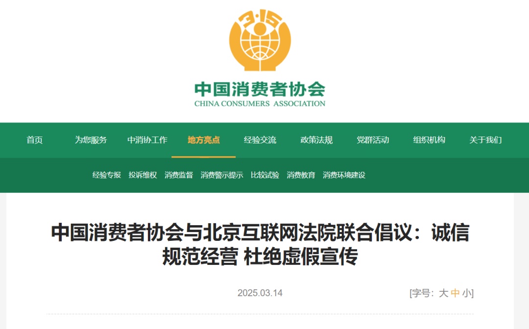 欺诈消费者！这些电商被判“退一赔三”