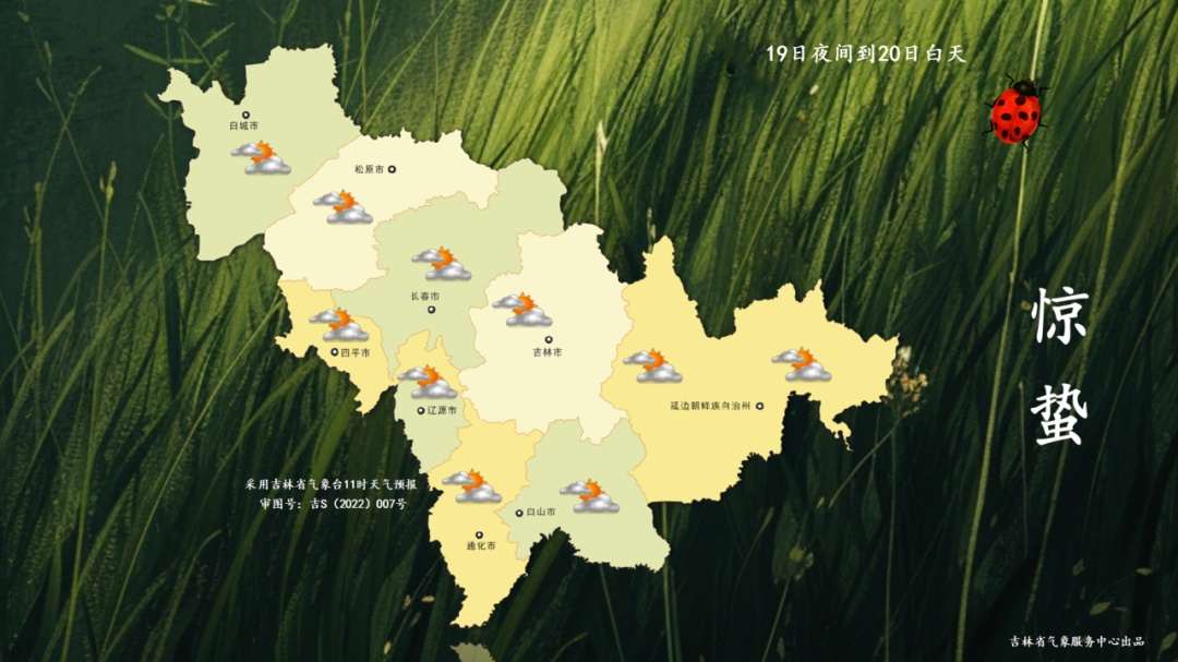 21℃!吉林省大升温!气温将迎今年新高 21℃!吉林省大升温!气温将迎今年新高