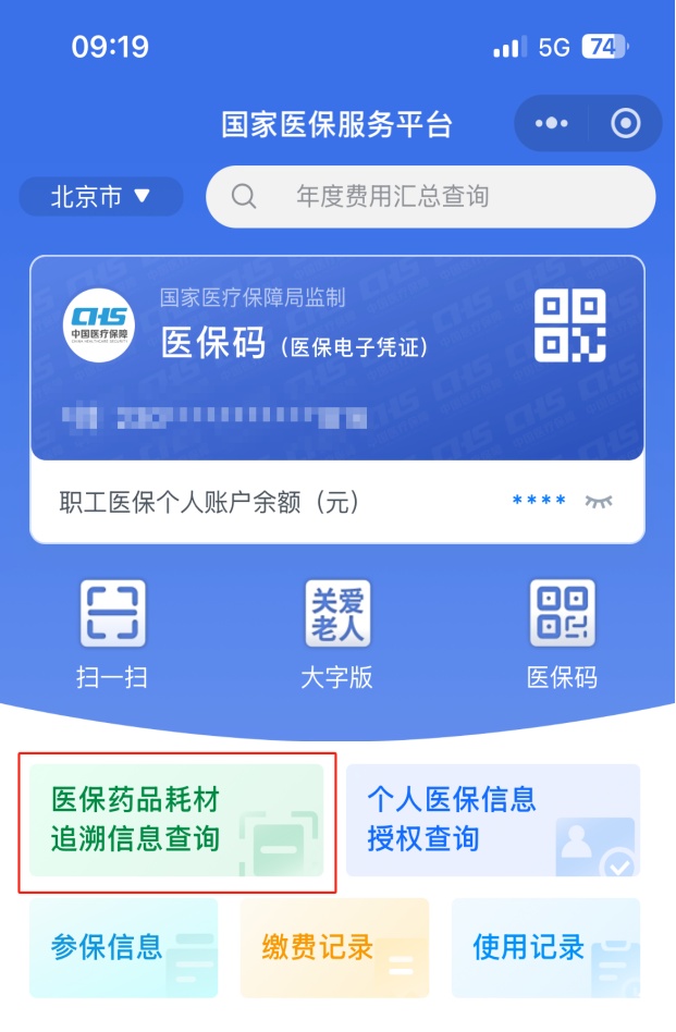 买来的药是否被“二次销售”过？两步查清
