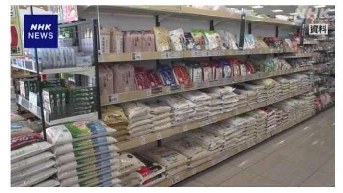 为抑制米价“狂奔” 日本政府正式投放储备米 为抑制米价“狂奔” 日本政府正式投放储备米