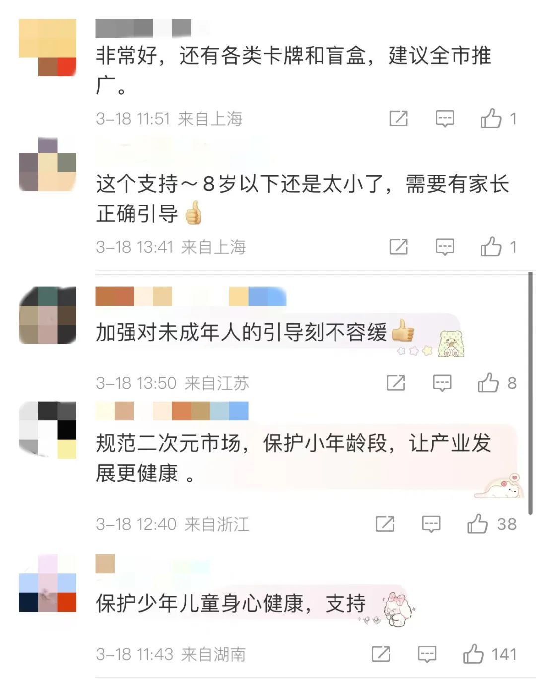 “对8岁以下禁售！”上海这个区出手了！