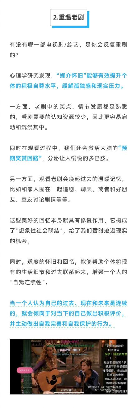 10件成本极低却能快速改善情绪的小事，你知道多少？